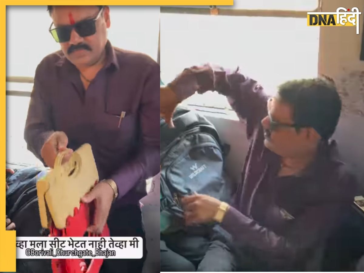 Viral Video: मुंबई लोकल में शख्स ने किया ऐसा जुगाड़, देखने वाले रह गए हैरान