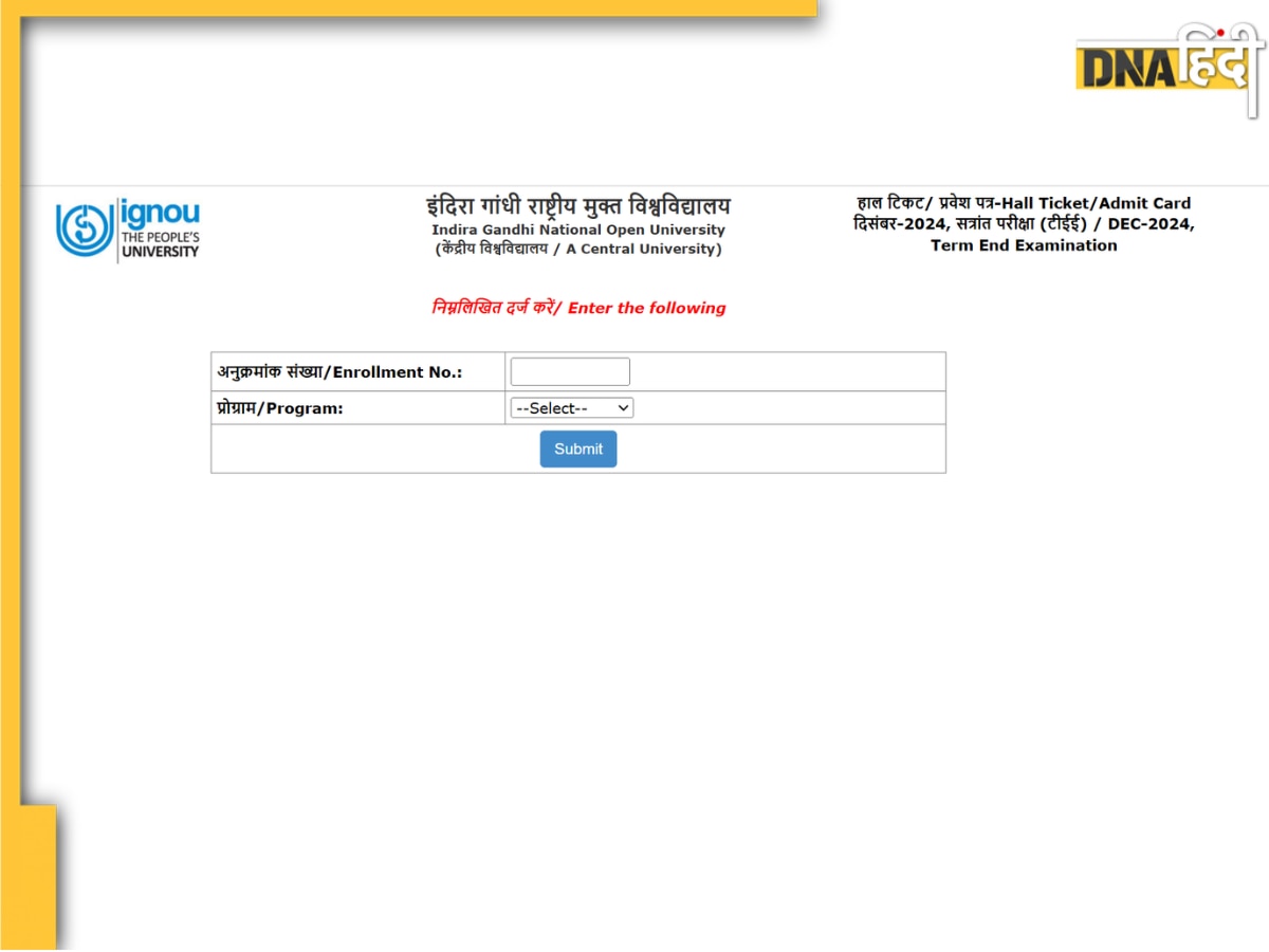 IGNOU TEE Admit Card 2024: इग्नू ने टर्म एंड एग्जाम के लिए जारी किया एडमिट कार्ड, ignou.ac.in से करें डाउनलोड