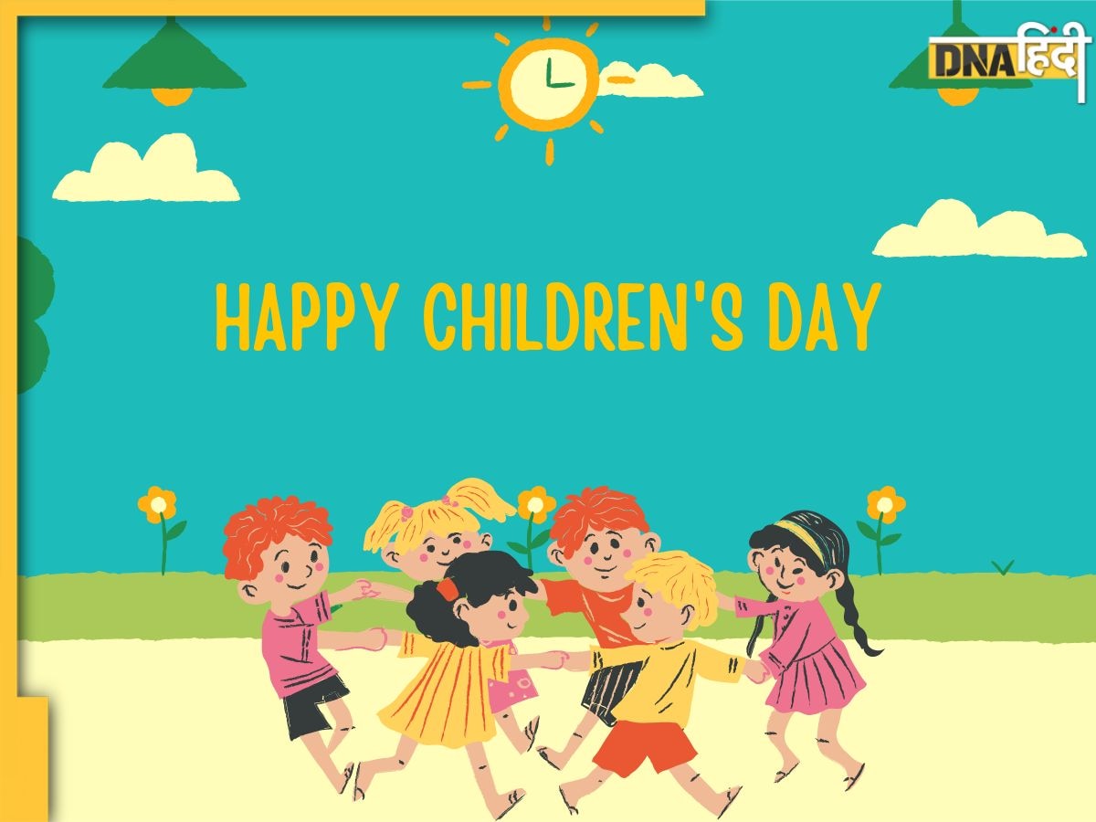 Children's Day 2024 Wishes: आज बाल दिवस पर यहां से प्यारे मैसेज भेज करें विश, बच्चों को सिखाएं सच्‍चाई की राह पर चलना