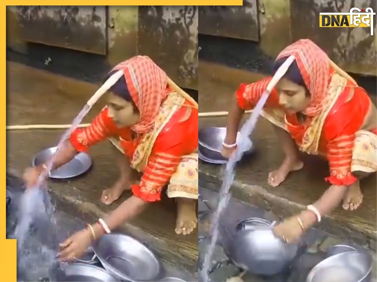 Viral Video: आंटी ने बरतन धोने के लिए लगाया गजब का जुगाड़, वीडियो देख लोगों ने की तारीफ