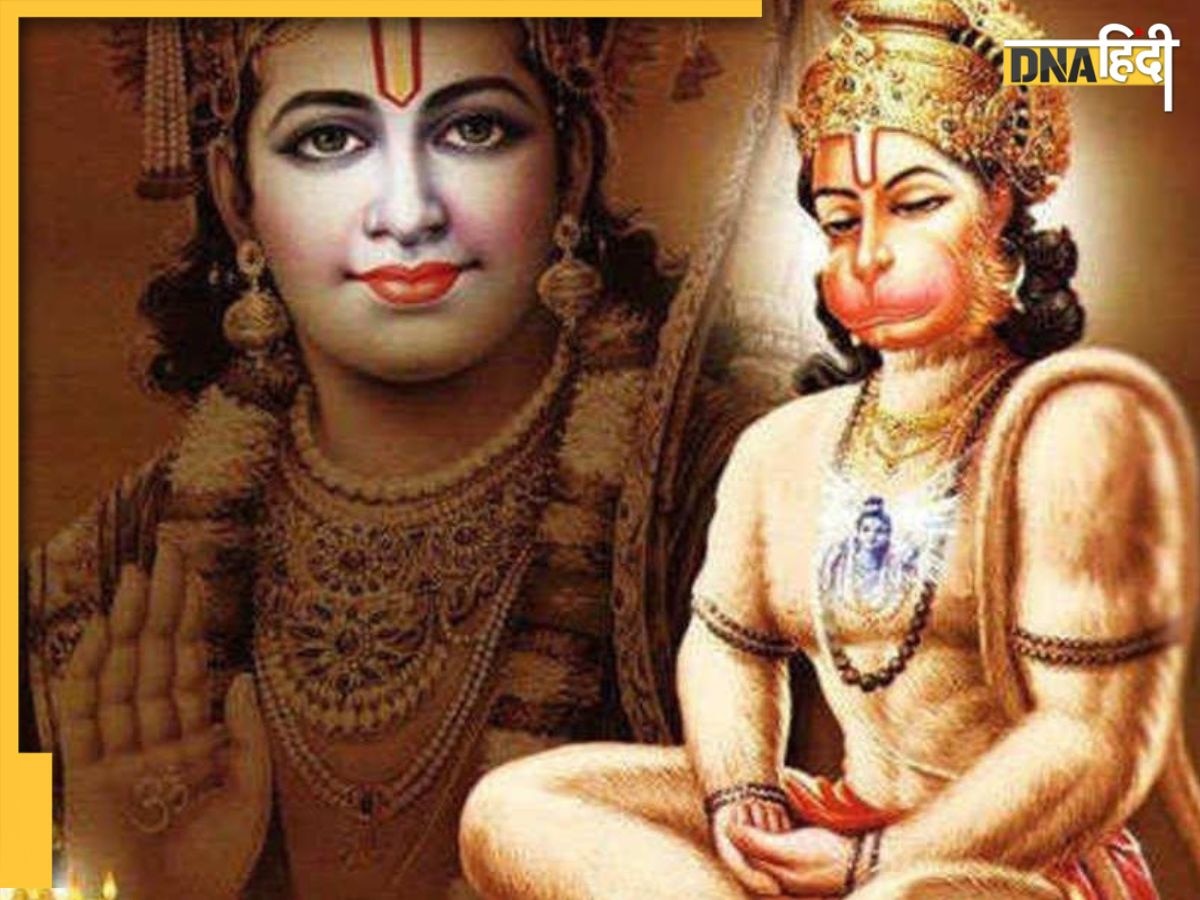 Hanuman Chalisa Path Niyam: अगर घर में ऐसा हो तो भूलकर भी हनुमान चालीसा का पाठ न करें 