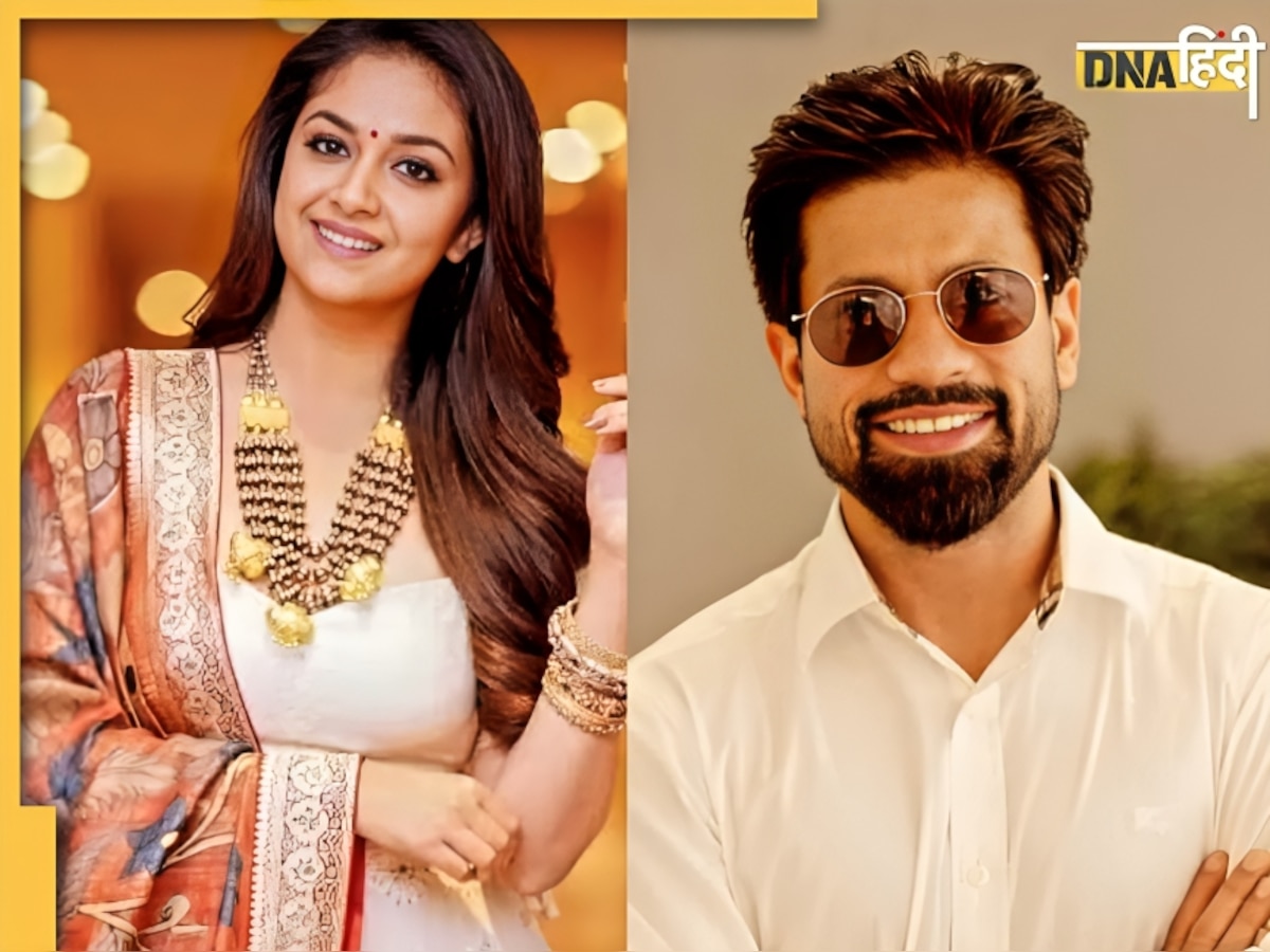 शादी के बंधन में बंधेंगी Keerthy Suresh, जानें किसने जीता साउथ ब्यूटी का दिल