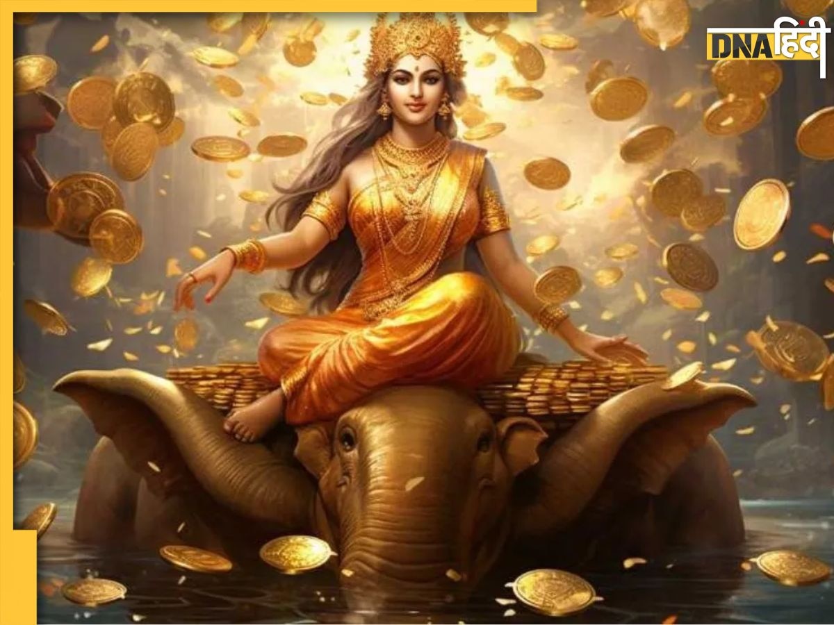 Maa Lakshmi Upay: शुक्रवार के दिन कर लें ये काम प्रसन्न हो जाएंगी मां लक्ष्मी, कभी नहीं होगी धन संपत्ति की कमी