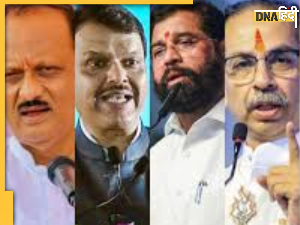 Maharashtra Election Result 2024: गजब है महाराष्ट्र की राजनीति, जानें बाप-बेटी, पत्नी-पति और भाई-बहन में किसको मिली जीत