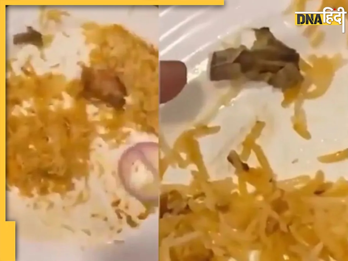 Viral Video: हैदराबाद में चिकन बिरयानी के अंदर निकली जली सिगरेट, रेस्टोरेंट में मच गया हंगामा