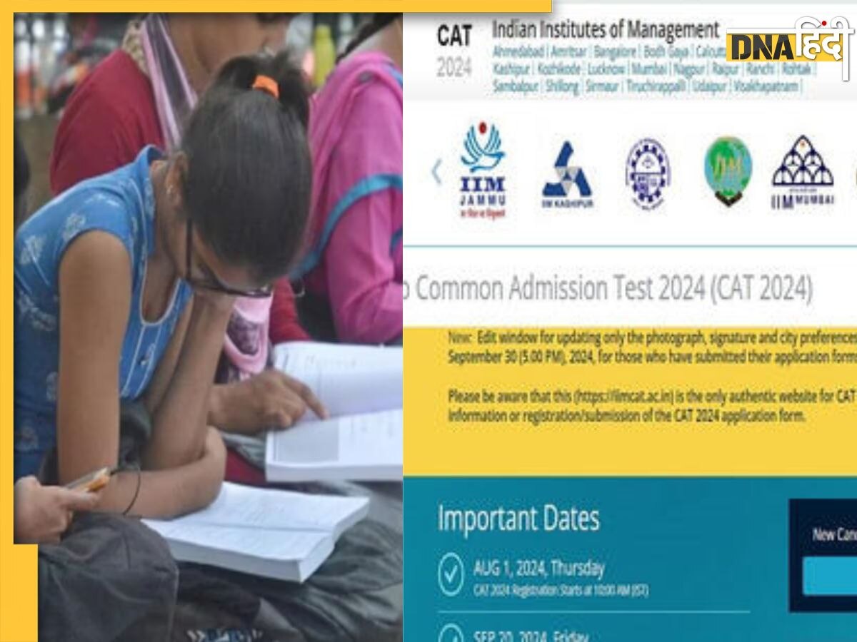 IIM CAT 2024 रिस्पॉन्स शीट और आंसर की IIMCAT.AC.IN पर जारी, डाउनलोड करने के लिए डायरेक्ट लिंक देखें
