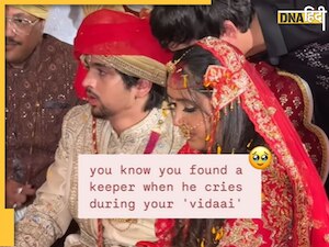 Viral Video: 'यही है सच्चा प्यार', दुल्हन की विदाई पर नम हुईं दूल्हे की आंखें, वीडियो देख यूजर्स ने थामा दिल 