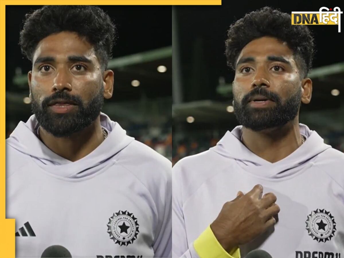 IND vs AUS: 'जितना गेंदबाजी का मजा लोगे, उतने विकेट मिलेंगे...' Mohammed Siraj के काम आया इस दिग्गज का गुरुमंत्र- Video