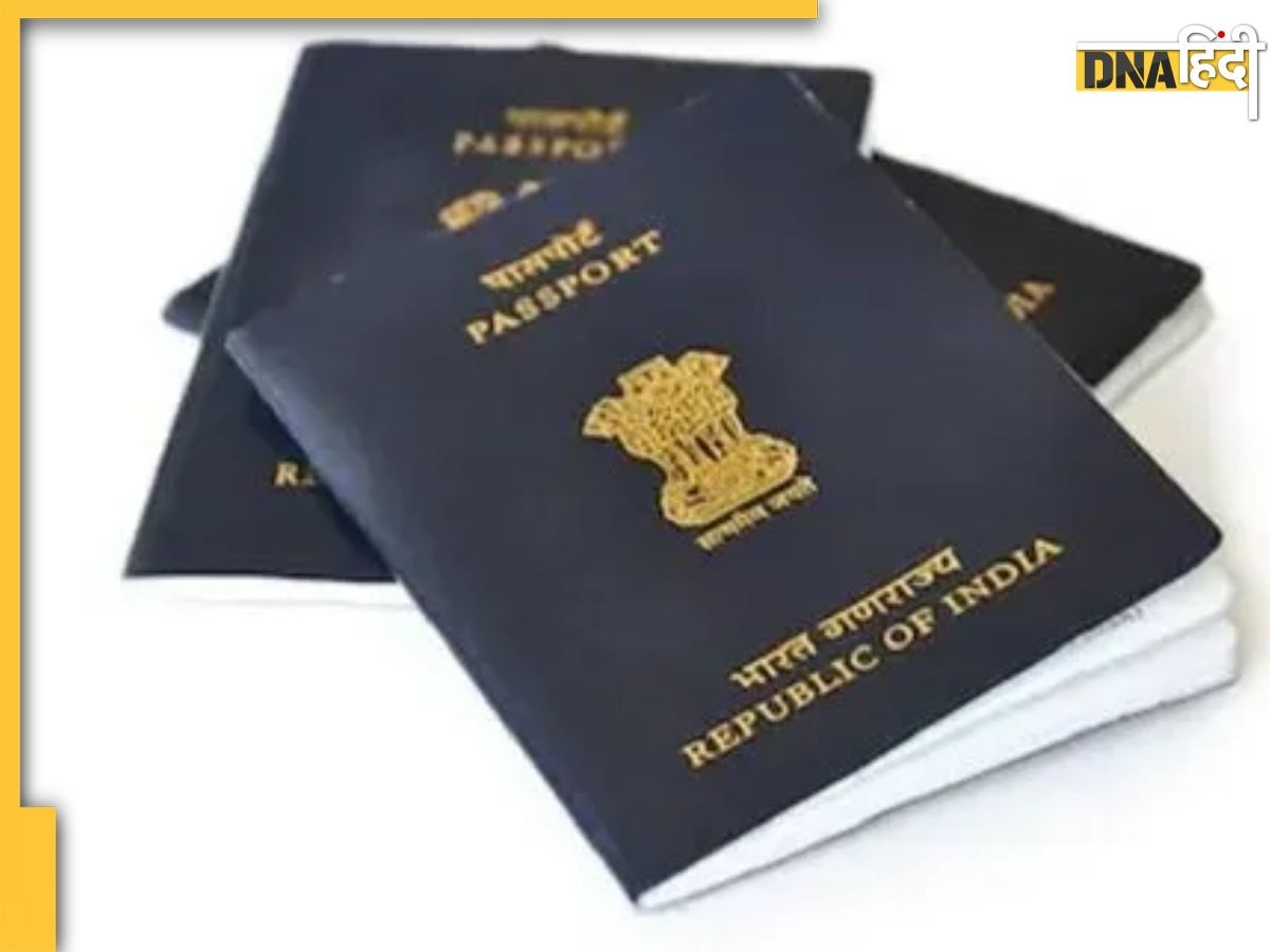 Passport: अब घर के पास मिलेगा पासपोर्ट बनवाने का मौका, केंद्र सरकार ने उठाया बड़ा कदम  