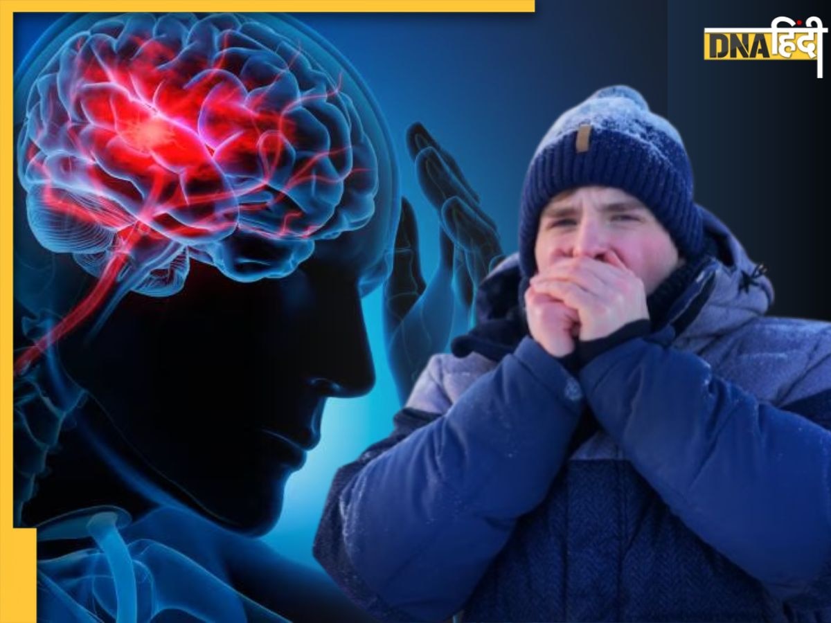 सर्दियों में बढ़ जाता है Brain Stroke का खतरा, प्यारी है Mental Health तो जान लें लक्षण और बचाव