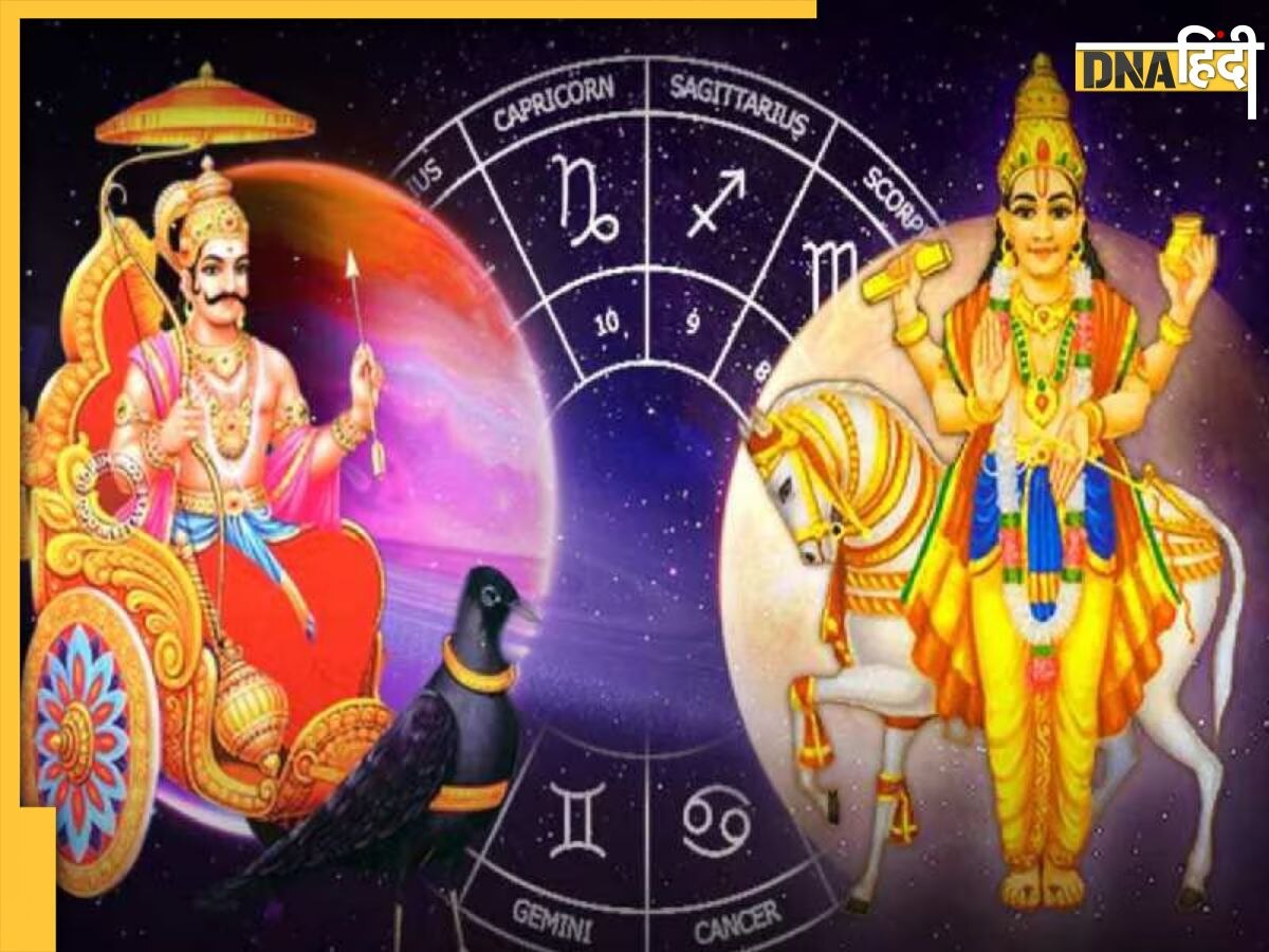 Shani Shukra Yuti 2024: साल के आखिरी दिनों में बनेगी शनि और शुक्र की युति, इन 5 राशियों की चमक जाएगी किस्मत