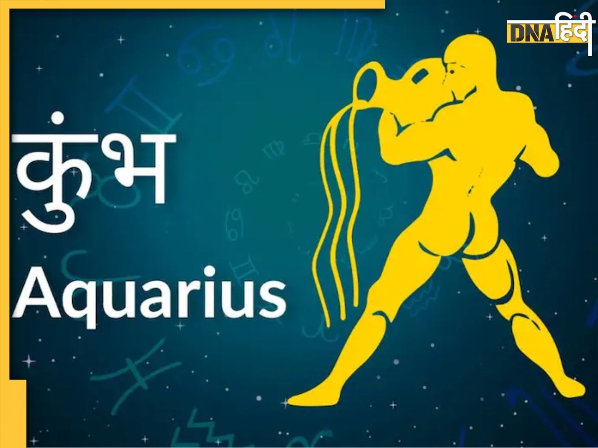 Aquarius Yearly Horoscope 2025: कुंभ राशि वालों को होगा आर्थिंक लाभ, विपत्तियों का करना पड़ेगा सामना, जानें कैसा रहेगा 2025?