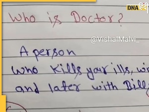 Viral: डॉक्टर की परिभाषा पढ़कर उड़े होश, वायरल पोस्ट ने सोशल मीडिया पर मचाई खलबली 