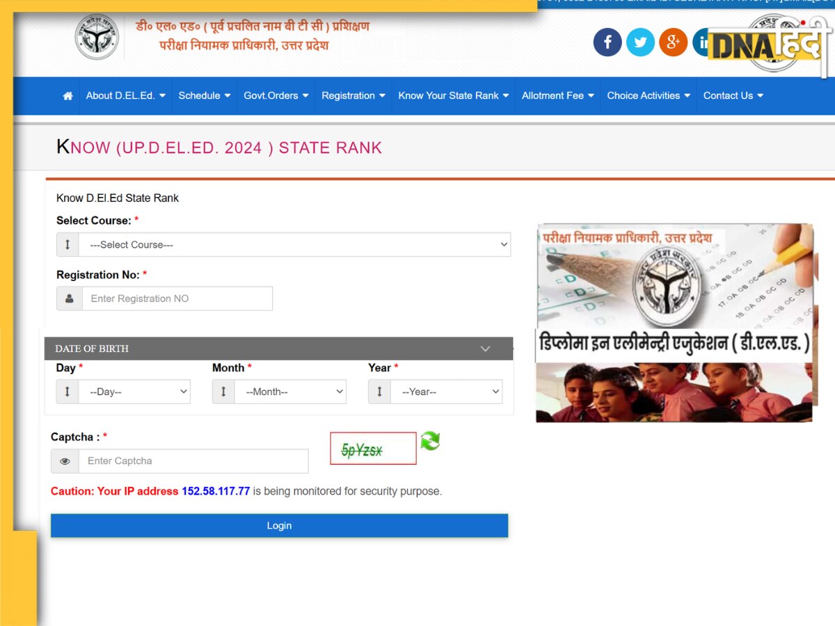 UP DElEd Merit List 2024 जारी, updeled.gov.in पर जानें काउंसलिंग से जुड़ी डिटेल्स