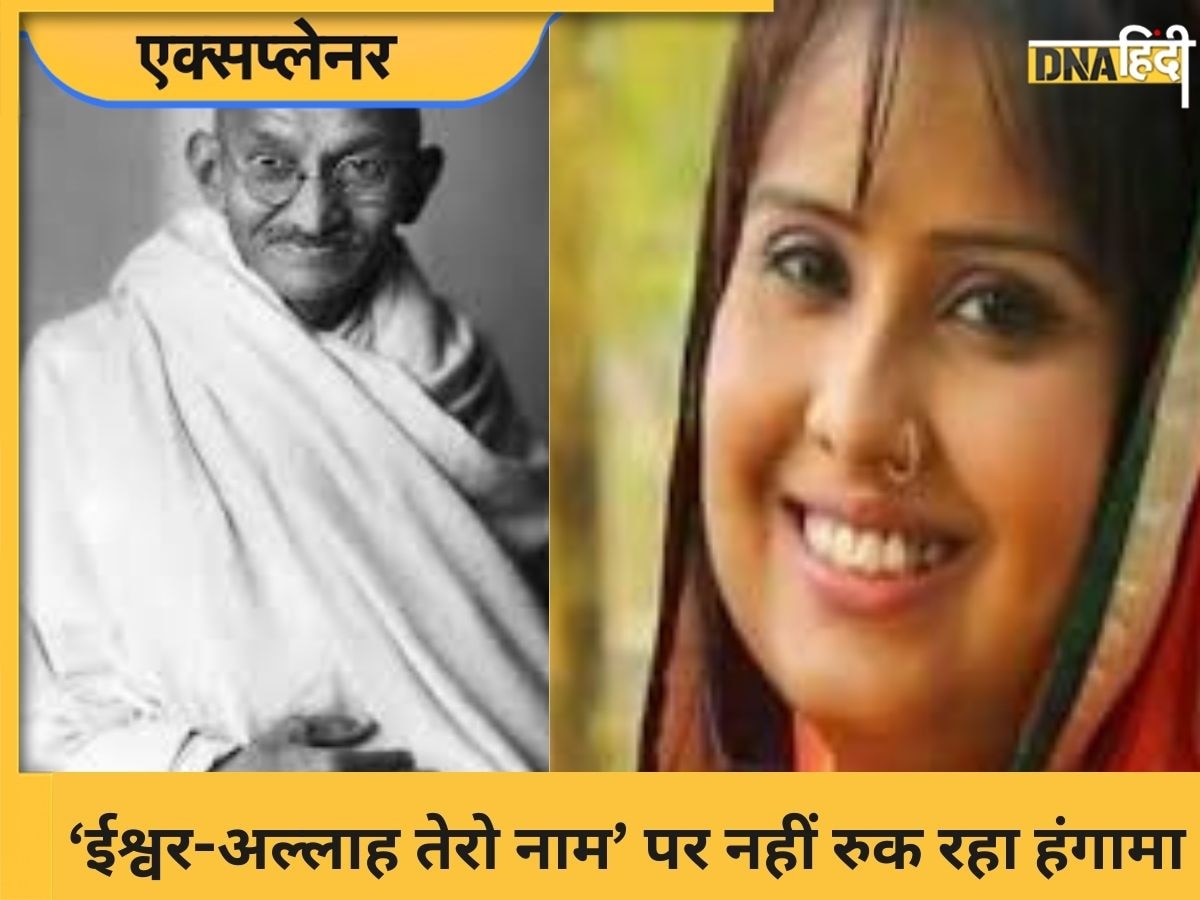 DNA Exclusive: 'ईश्वर-अल्लाह तेरो नाम' पर हंगामा जागरूकता बनाम असहनशीलता! गायिका देवी की आपबीती, बोलीं-'देश किधर...'
