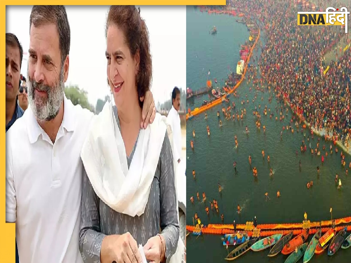 Mahakumbh 2025 बना सियासी संग्राम का अखाड़ा, मूर्ति विवाद के बाद आज राहुल-प्रियंका लगाएंगे डुबकी  