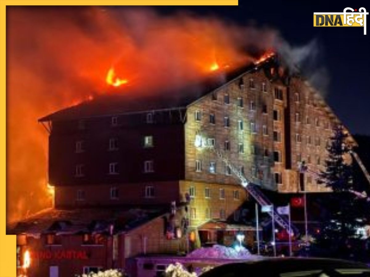 Turkey Fire: तुर्की के Ski रिसॉर्ट में लगी भीषण आग, 66 लोगों की मौत, 51 से ज्यादा घायल
