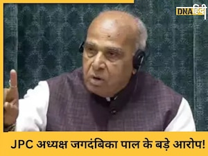 वक्फ संशोधन विधेयक: JPC बैठक में हंगामा, जगदंबिका पाल का आरोप- 'कल्याण बनर्जी ने मुझे गाली दी', 10 विपक्षी सदस्य निलंबित