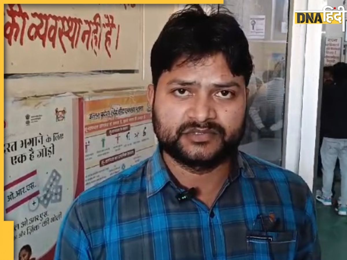 UP News: डॉक्टर था रील देखने में बिजी, तड़पती महिला ने तोड़ा दम, गुस्साए लोगों ने कर दिया हंगामा 