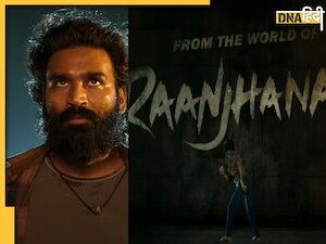 रांझणा के सीक्वेल 'तेरे इश्क में' का नया टीजर आया सामने, फैंस पूछ रहे अभिनेत्री कौन? नाम पर कल होगा बड़ा खुलासा