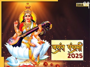 Basant Panchami 2025: आज बसंत पंचमी की पूजा में न करें कोई भूल, वरना होगी विद्या की हानि, जानें सरस्वती पूजा के नियम