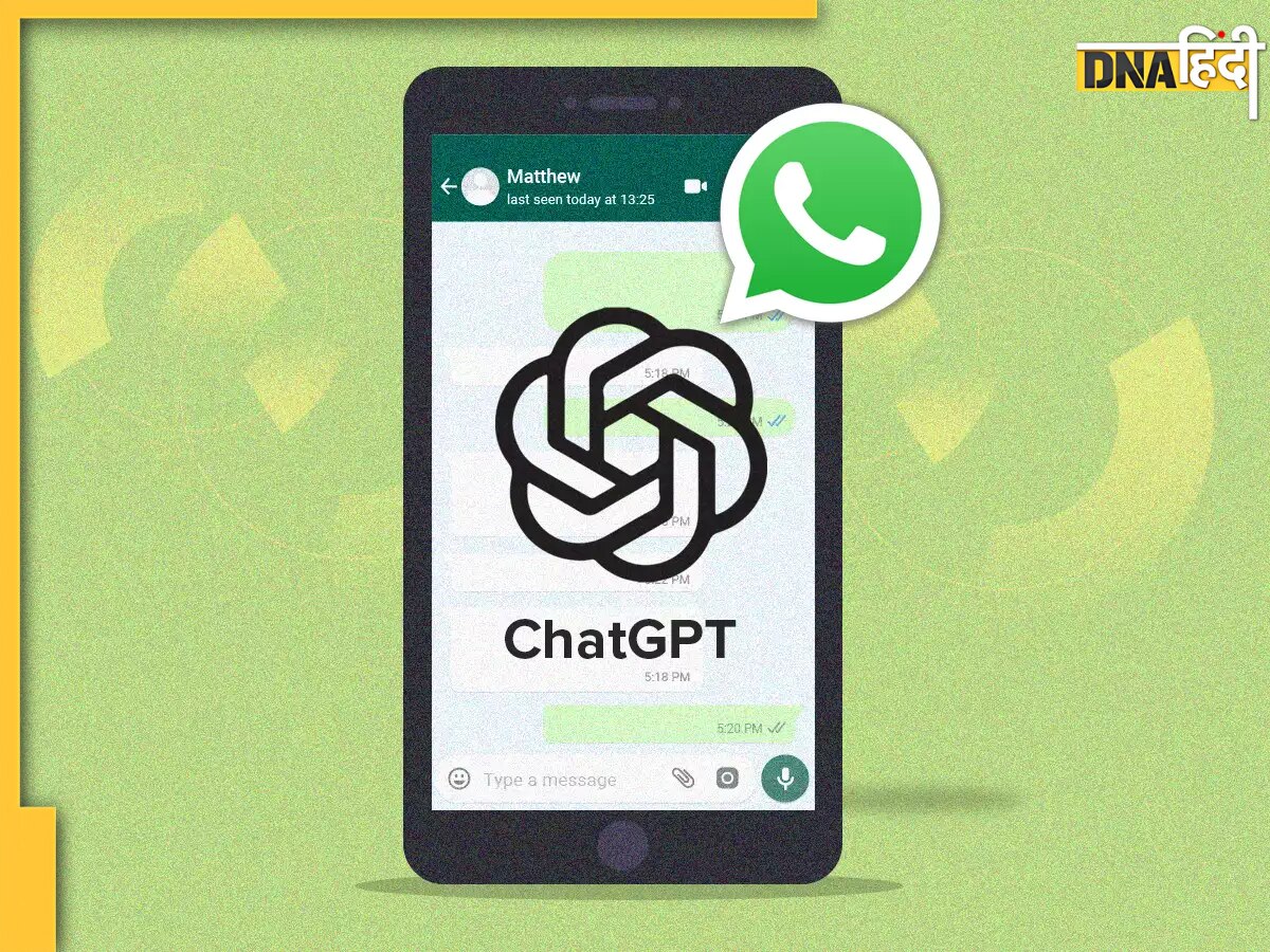 WhatsApp ChatGPT हुआ और स्मार्ट! अब बिना टाइप किए भी मिलेगा तुरंत जवाब, जानें पूरी डिटेल