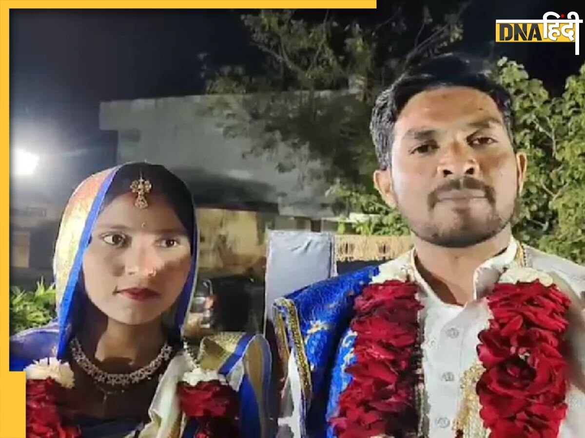 Viral News: ना फेरे, ना पंडित और ना ही लगा सिंदूर, पढ़िए मध्य प्रदेश में हुई अनोखी शादी की कहानी 