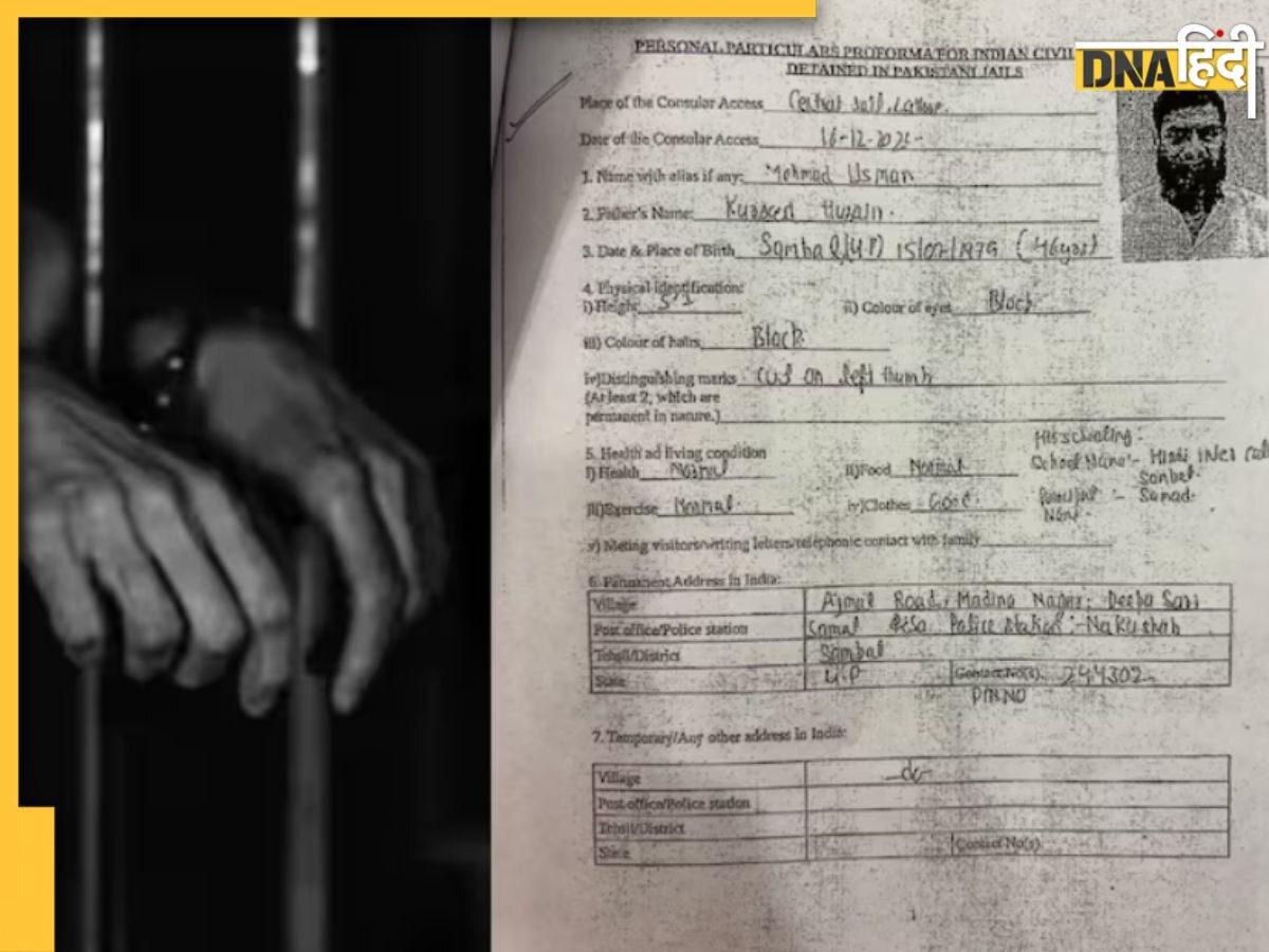 संभल का मोहम्मद उस्मान पाकिस्तान में हुआ गिरफ्तार, दंगा प्रभावित क्षेत्र दीपा सराय से है ताल्लुक