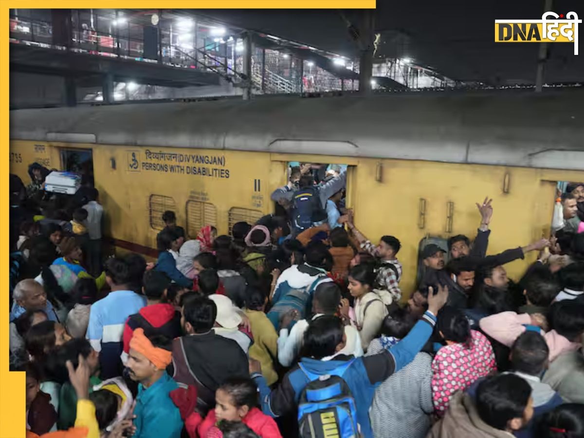 New Delhi Railway Station Stampede: दिल्ली पुलिस ने बताई भगदड़ की असली वजह, दो ट्रेनों के नाम में कन्फ्यूजन से हादसा