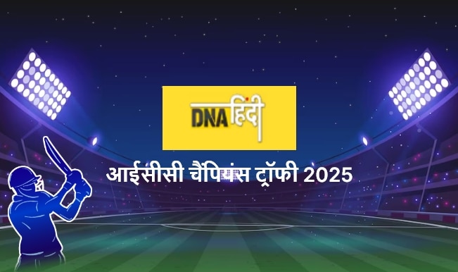 ICC Champions Trophy (आईसीसी चैंपियन्स ट्रॉफ़ी) 2025 Live Cricket Scores, Match Results, चैम्प‍ियंस ट्रॉफी के समाचार | DNA Hindi
