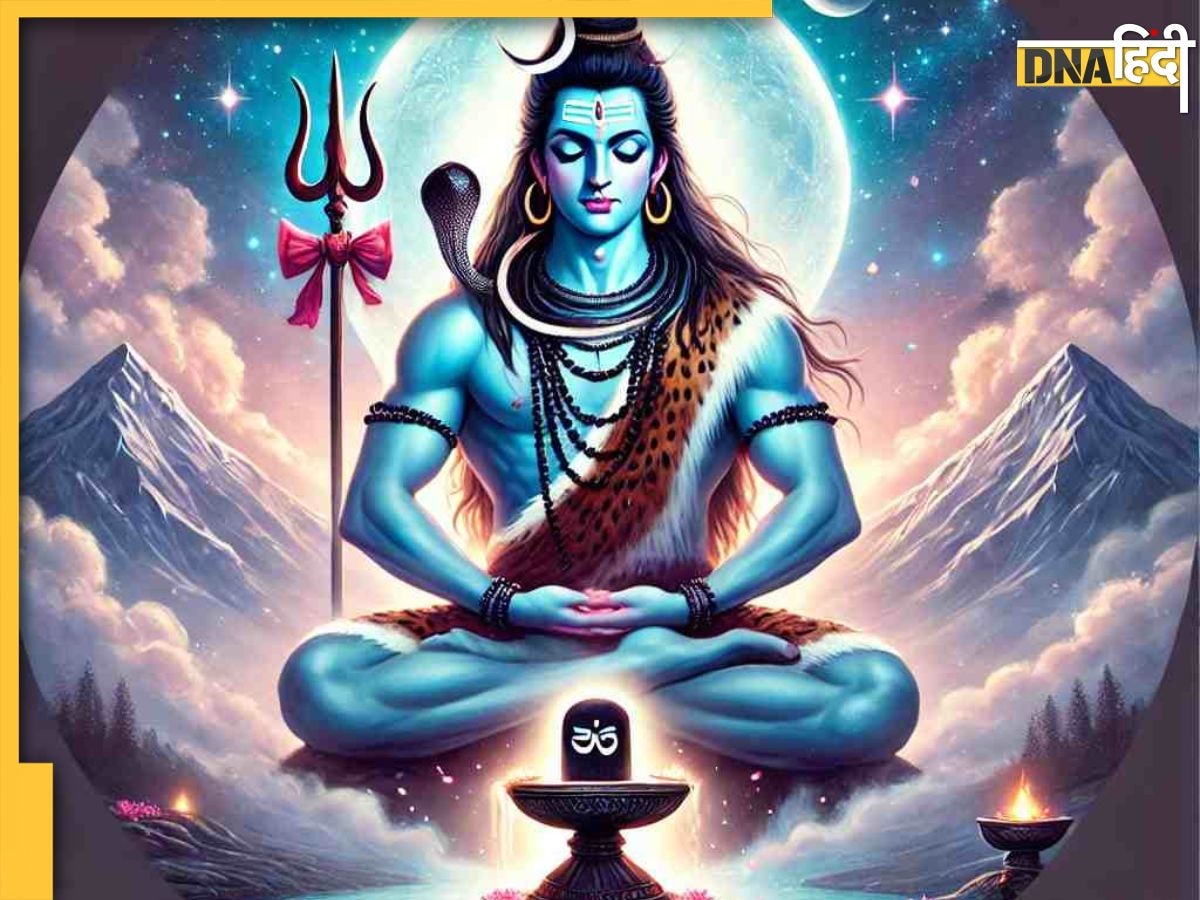 Mahashivratri 2025: महाशिवरात्रि पर घर ले आएं ये 5 चीजें, प्रसन्न हो जाएंगे महादेव प्राप्त होगी भगवान की कृपा