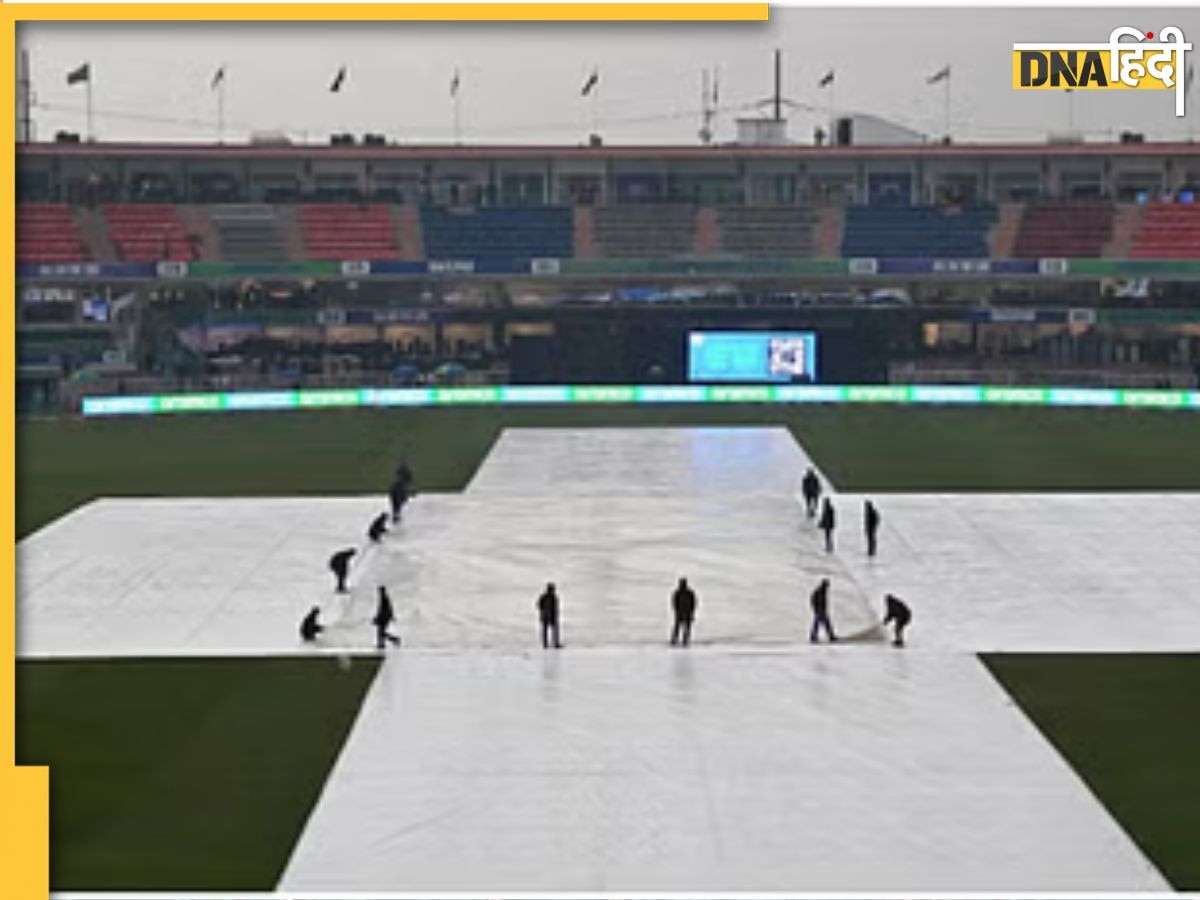 Champions Trophy 2025: बारिश की बूंदों ने बचाई पाकिस्तान की इज्जत, चैंपियंस ट्रॉफी से 'खाली हाथ' नहीं लौटेगी क्रिकेट टीम