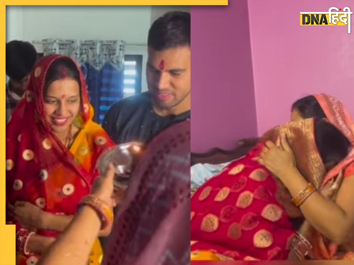 'मेरा सब कुछ आप ही हैं...', हिंदू परिवार में मुस्लिम बहू का कुछ यूं हुआ स्वागत, Viral Video देख भावुक हुए लोग