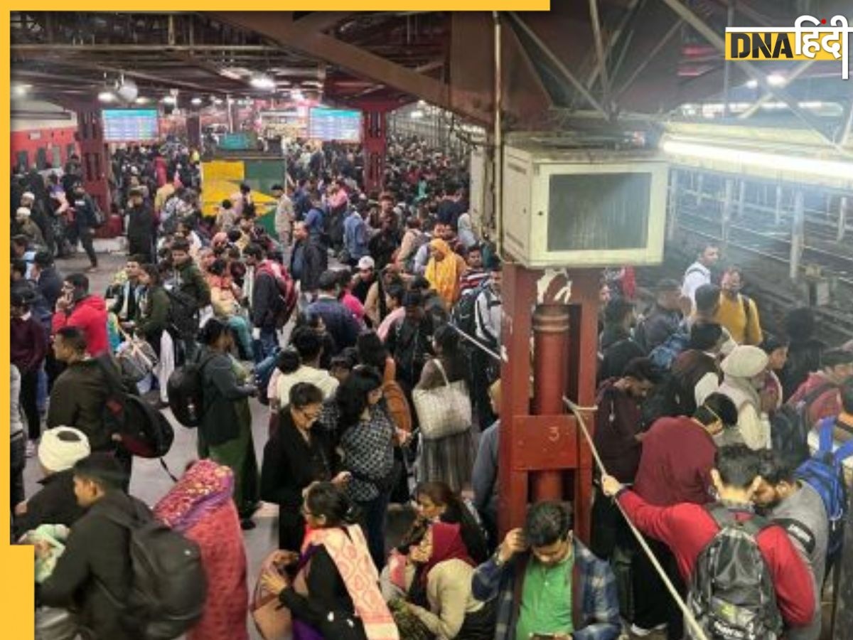 NDLS Stampede: नई दिल्ली स्टेशन पर मची भगदड़ मामले में रेलवे का बड़ा एक्शन, DRM समेत 4 अधिकारियों को हटाया 
