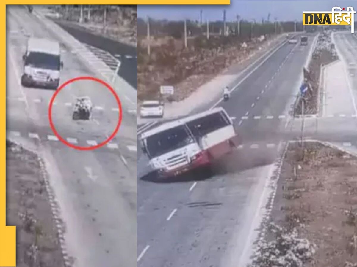 Bus Accident Video: बाइक सवार ने पलट दी बस, CCTV फुटेज से सामने आया एक्सीडेंट का डरावना मंजर