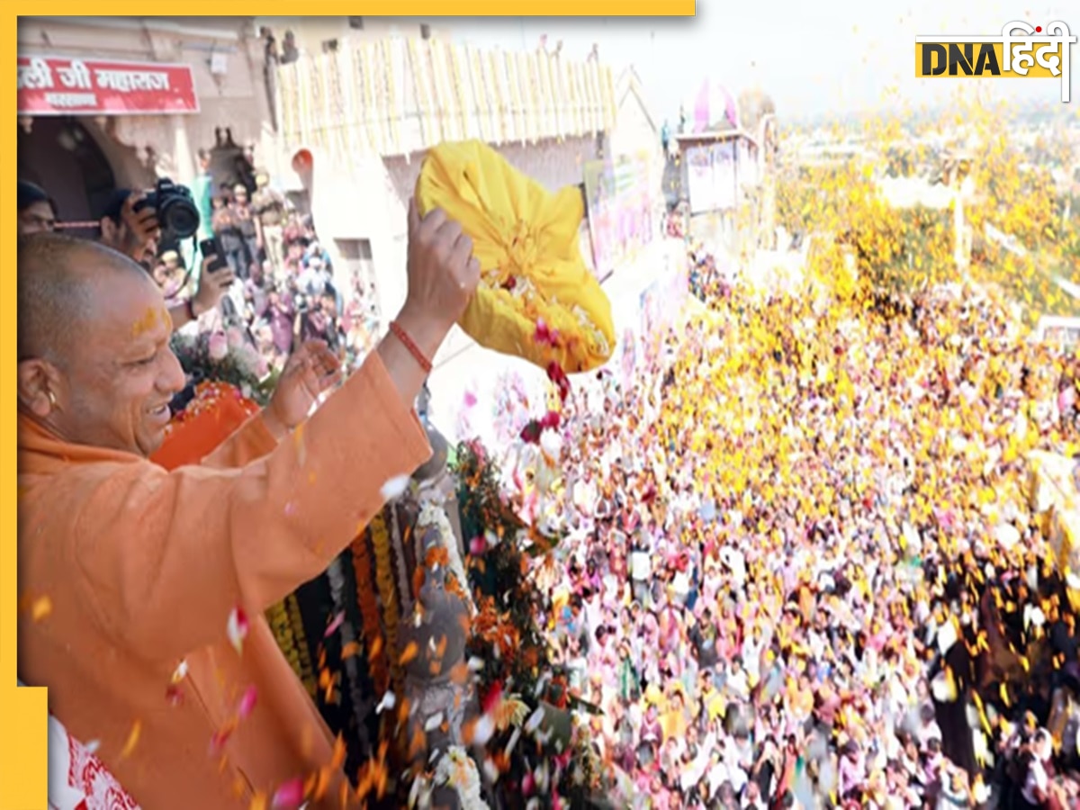Uttar Pradesh News: CM Yogi Adityanath की हुंकार, 'इंतजार करिए अयोध्या-काशी के बाद अब मथुरा की बारी है'