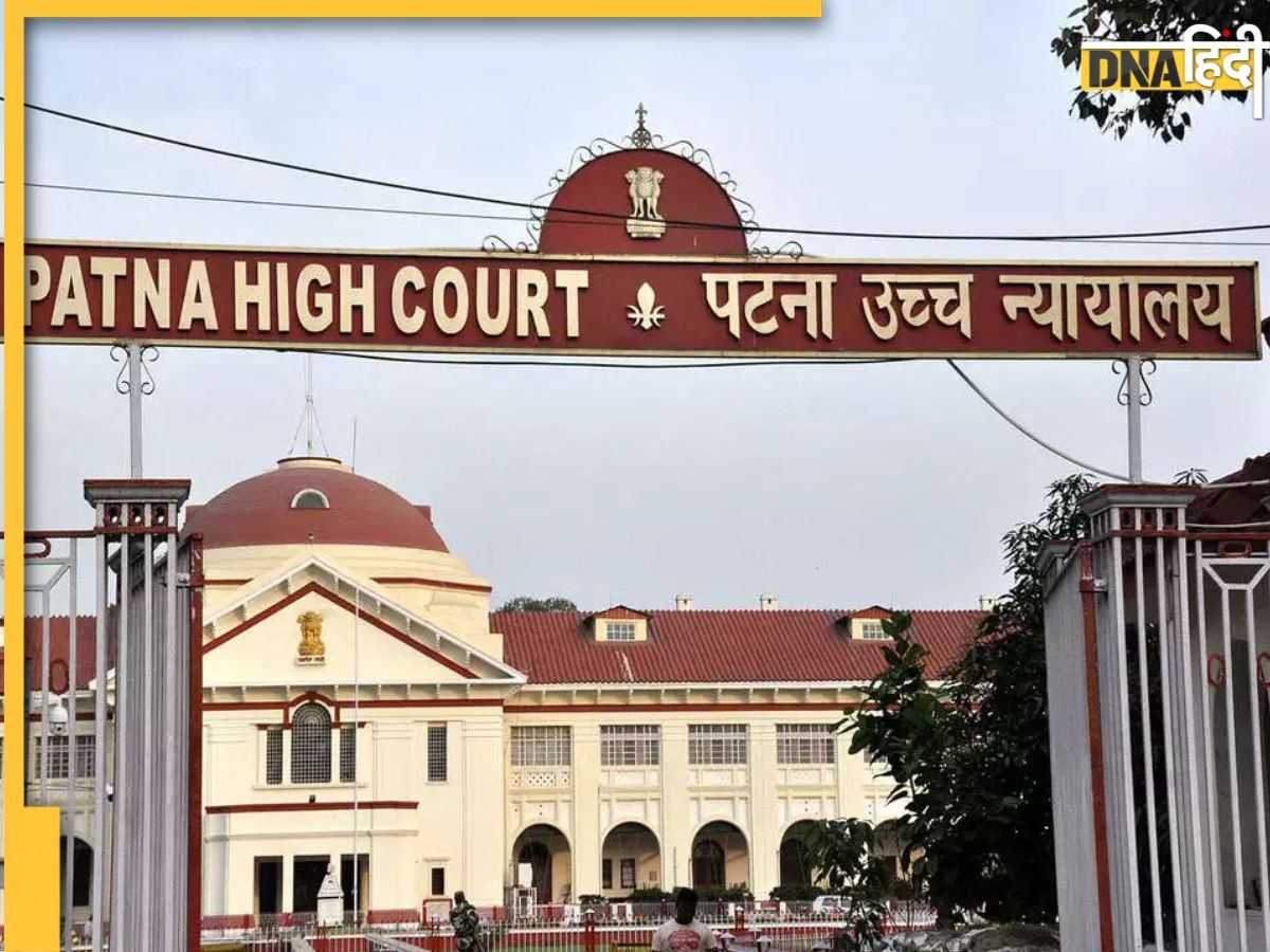 Bihar News: बिहार स्वास्थ्य विभाग पर Patna High Court का चाबुक, पैथोलॉजी सेवाओं के PPP एग्रीमेंट को किया रद्द
