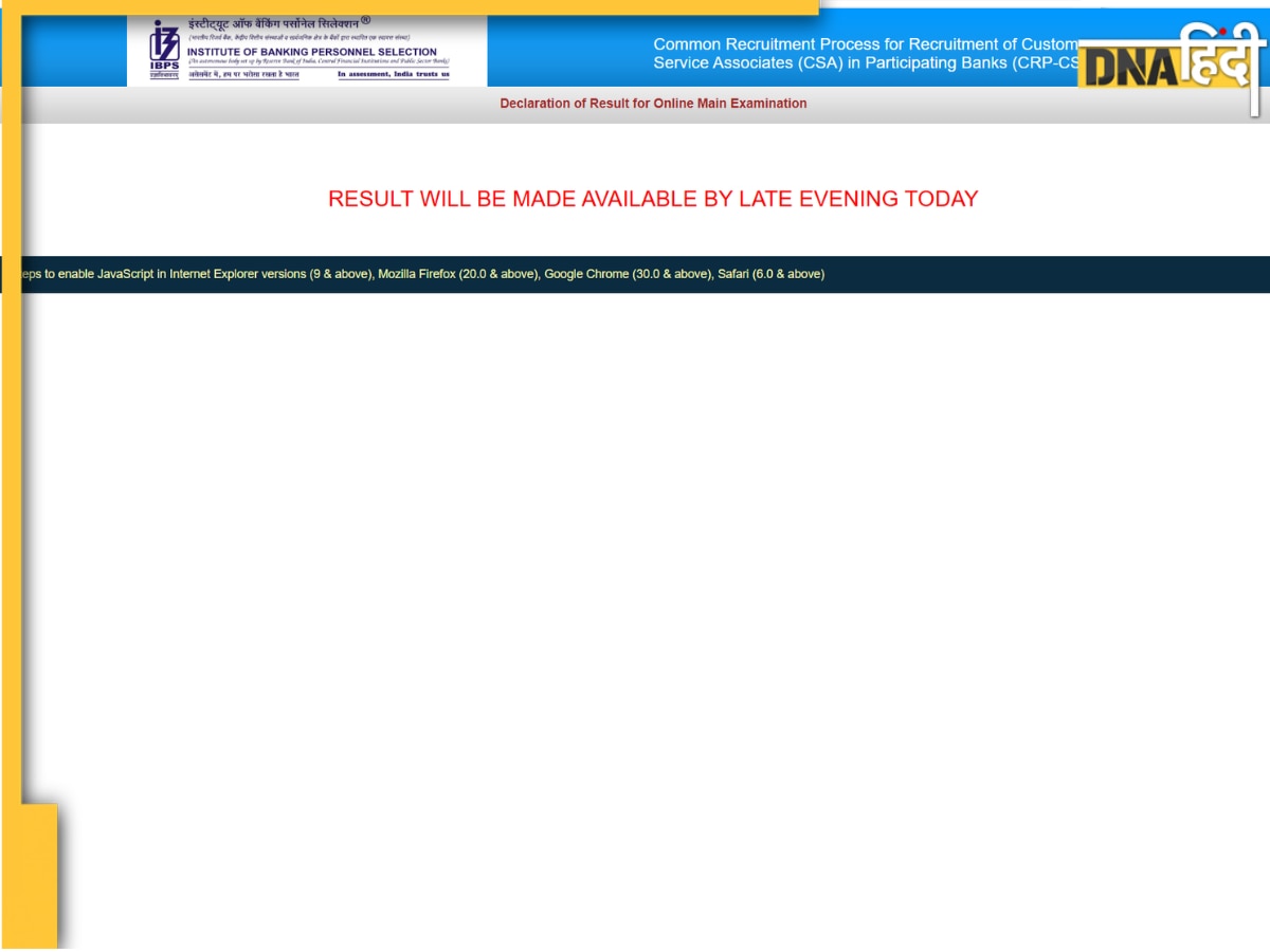 IBPS Clerk Mains Result 2024: आईबीपीएस मेंस क्लर्क के नतीजे यूं कर पाएंगे डाउनलोड