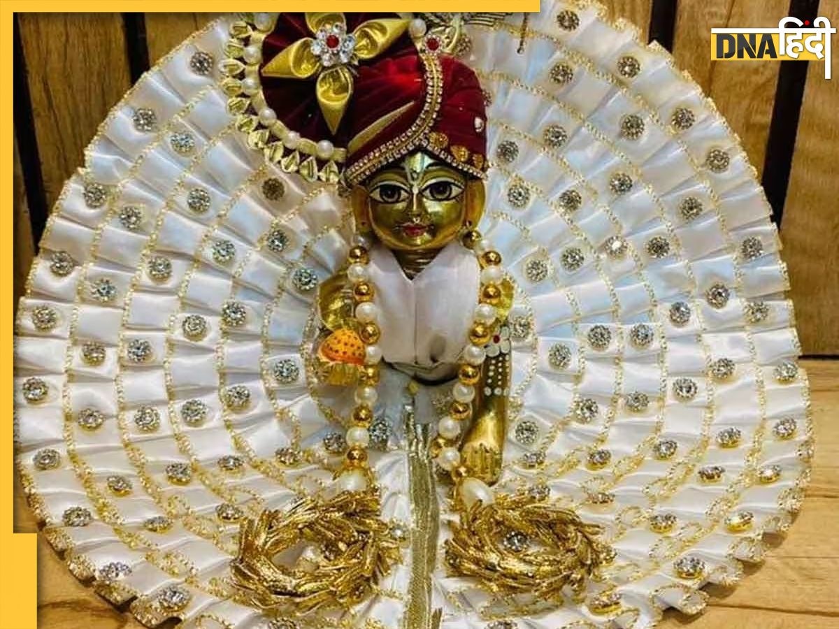  Laddu Gopal Chalisa: लड्डू गोपाल की पूजा अर्चना और चालीसा करने से पूर्ण होती है हर इच्छा, मिलता है भगवान श्रीकृष्ण का आशीर्वाद