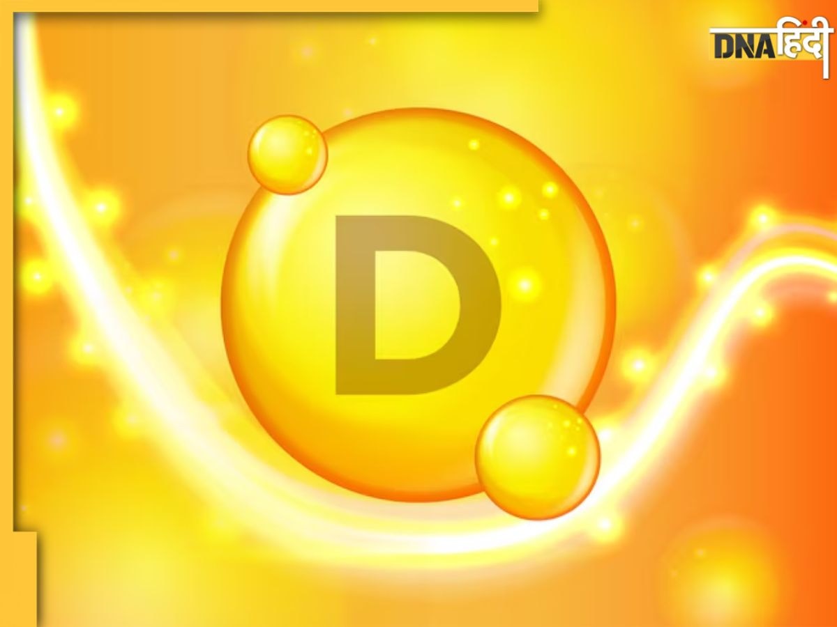 देश में बड़ी स्वास्थ्य चुनौती बनकर खड़ी है 'Vitamin D' की कमी, गांव की तुलना में शहरी लोग ज्यादा परेशान: Study