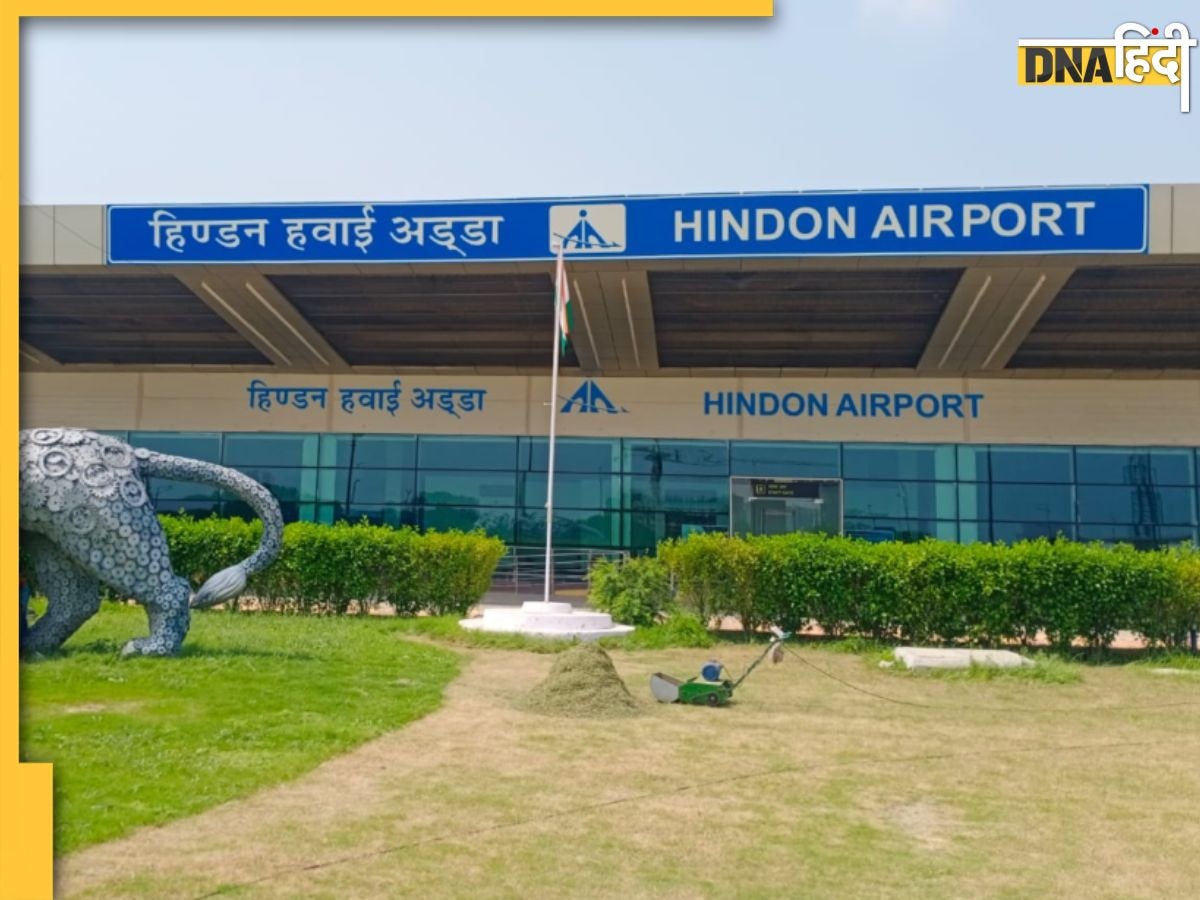 खुशखबरी: अब इन 3 शहरों के लिए नहीं जाना होगा Delhi Airport, Ghaziabad के Hindon Airport से ही इस दिन से उड़ेगा विमान