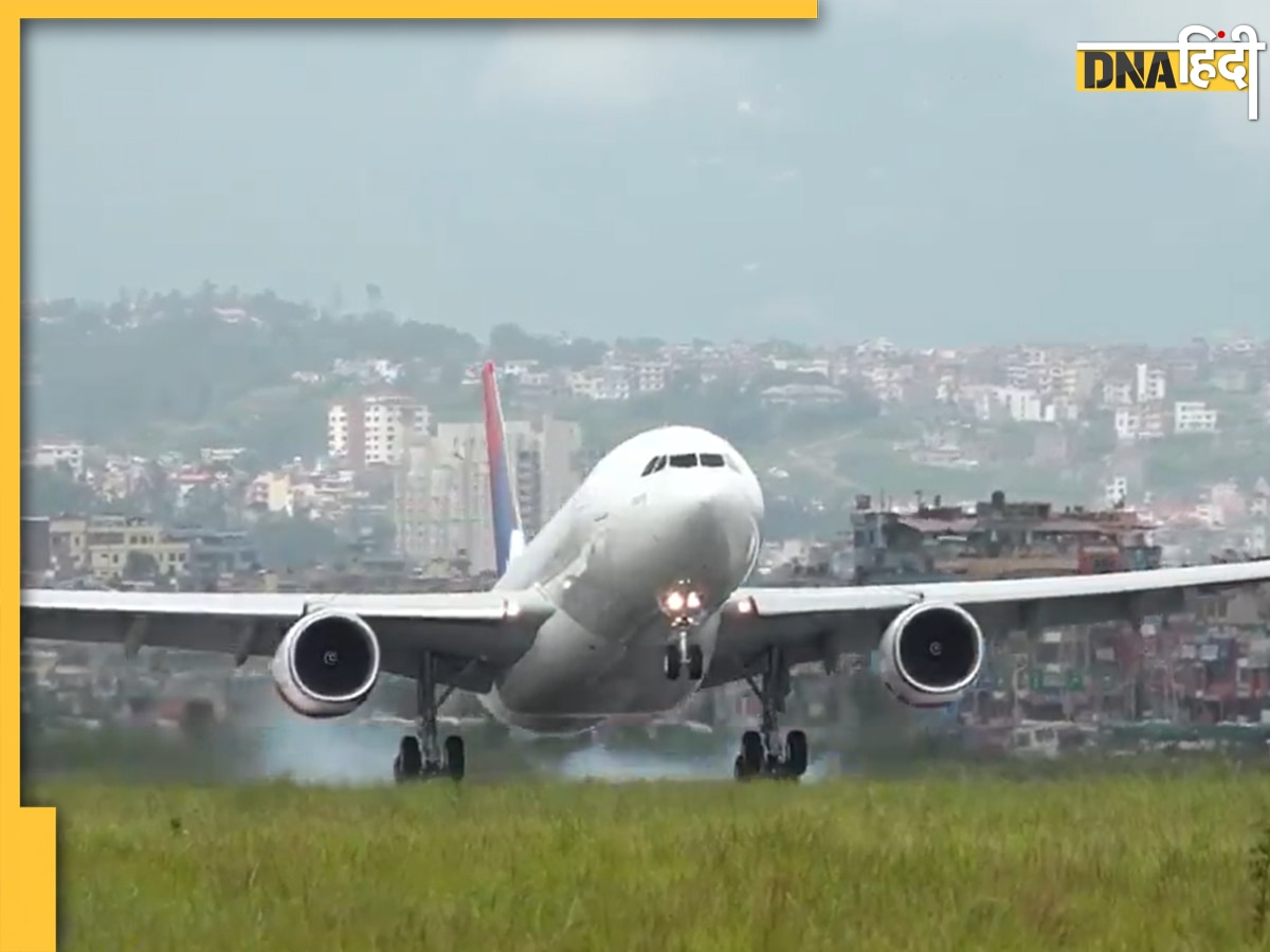 Emergency Landing: काठमांडू एयरपोर्ट पर विमान की इमरजेंसी लैंडिंग, 12 भारतीय थे फ्लाइट में सवार, अटकी रही सबकी सांसें