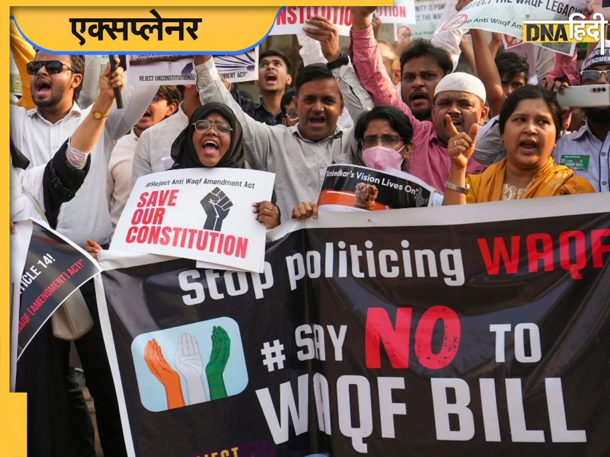Waqf Amendment Act: न वक्फ की संपत्ति बदलेगी, न होगी नई नियुक्ति... पढ़ें सुप्रीम कोर्ट के आदेश की 5 बड़ी बातें