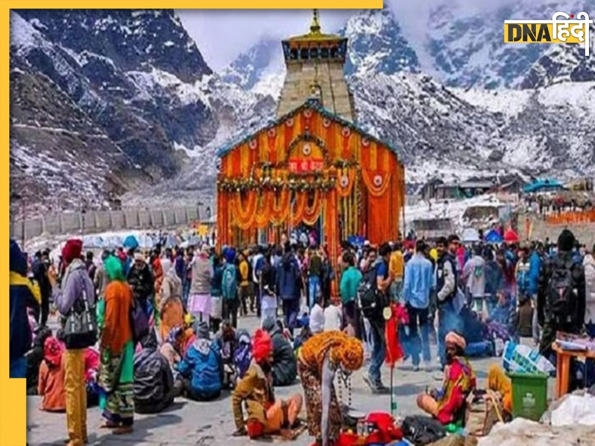 Char Dham Yatra 2025: इस दिन से शुरू हो रही चारधाम यात्रा, जानें गाइडलाइन से लेकर केदारनाथ और बद्रीनाथ के कपाट खुलने की तारीख 