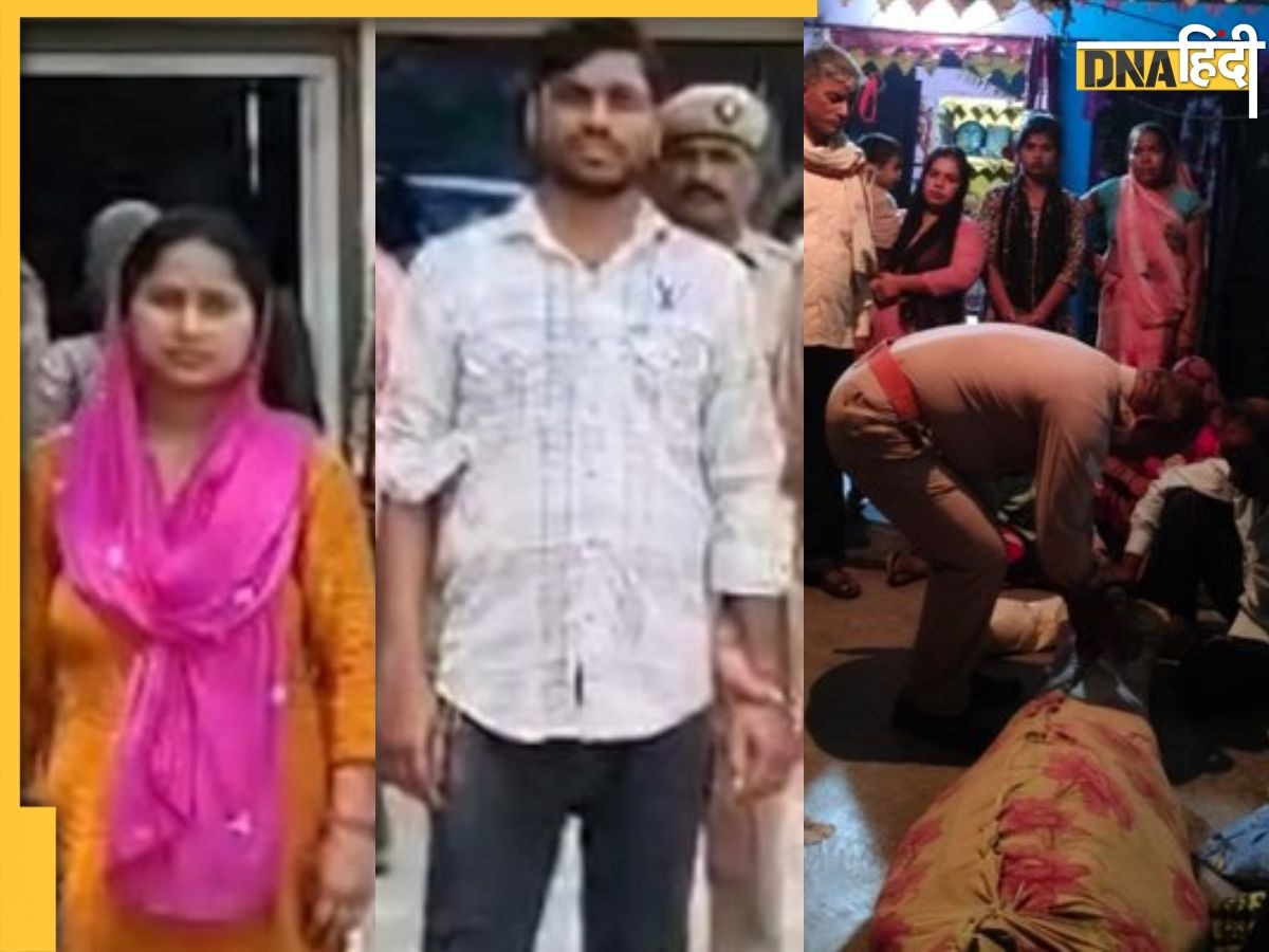 Bareilly News: शादी के 16 साल बाद इश्क में पड़ी बीवी, पति को चाय में पिलाई चूहे मार दवा, प्रेमी संग फंदे पर लटकाया शव