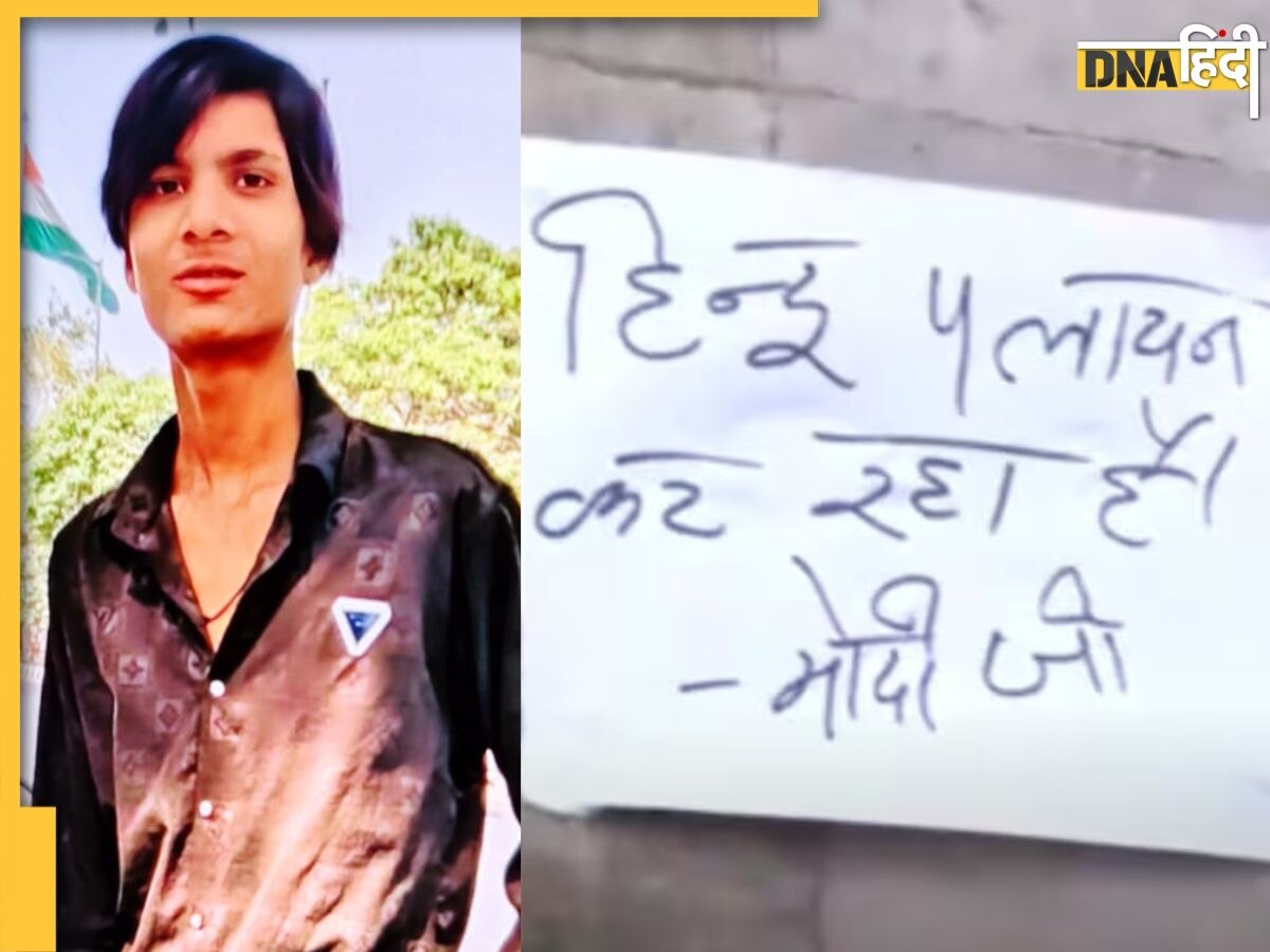 Kunal Murder Case से सामने आया Delhi के Seelampur का 'डर्टी' सच, हिंदुओं का क्यों हो रहा पलायन