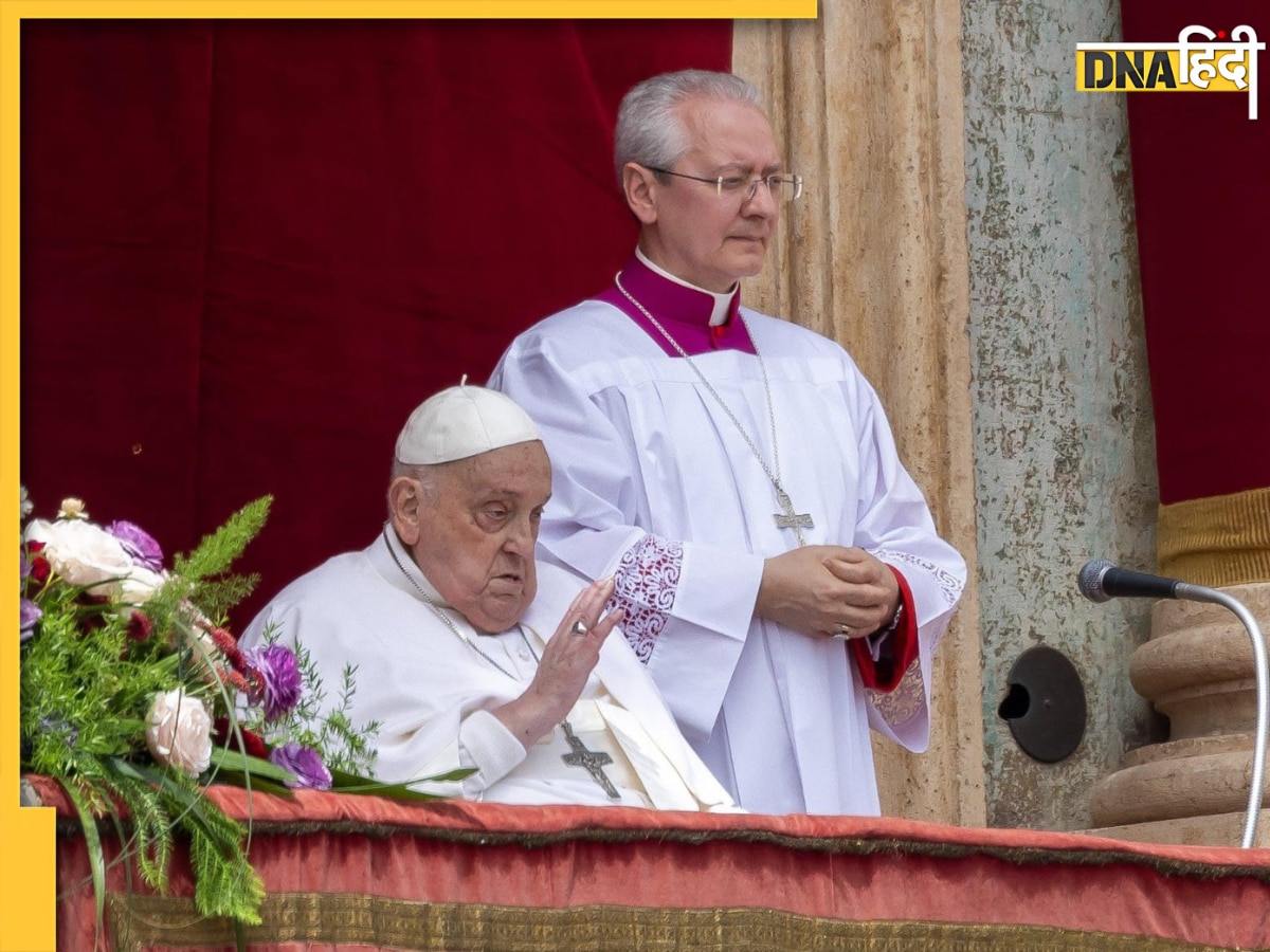 Pope Francis: कैसे होता है पोप का चुनाव, जानिए पूरी प्रक्रिया