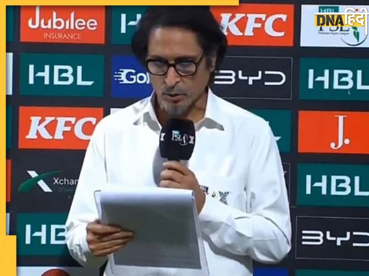 अपने ही करा रहे Pakistan की बेइज्जती...PSL मैच के बाद रमीज राजा ने कर दी गलती से भारी 'मिस्टेक!'
