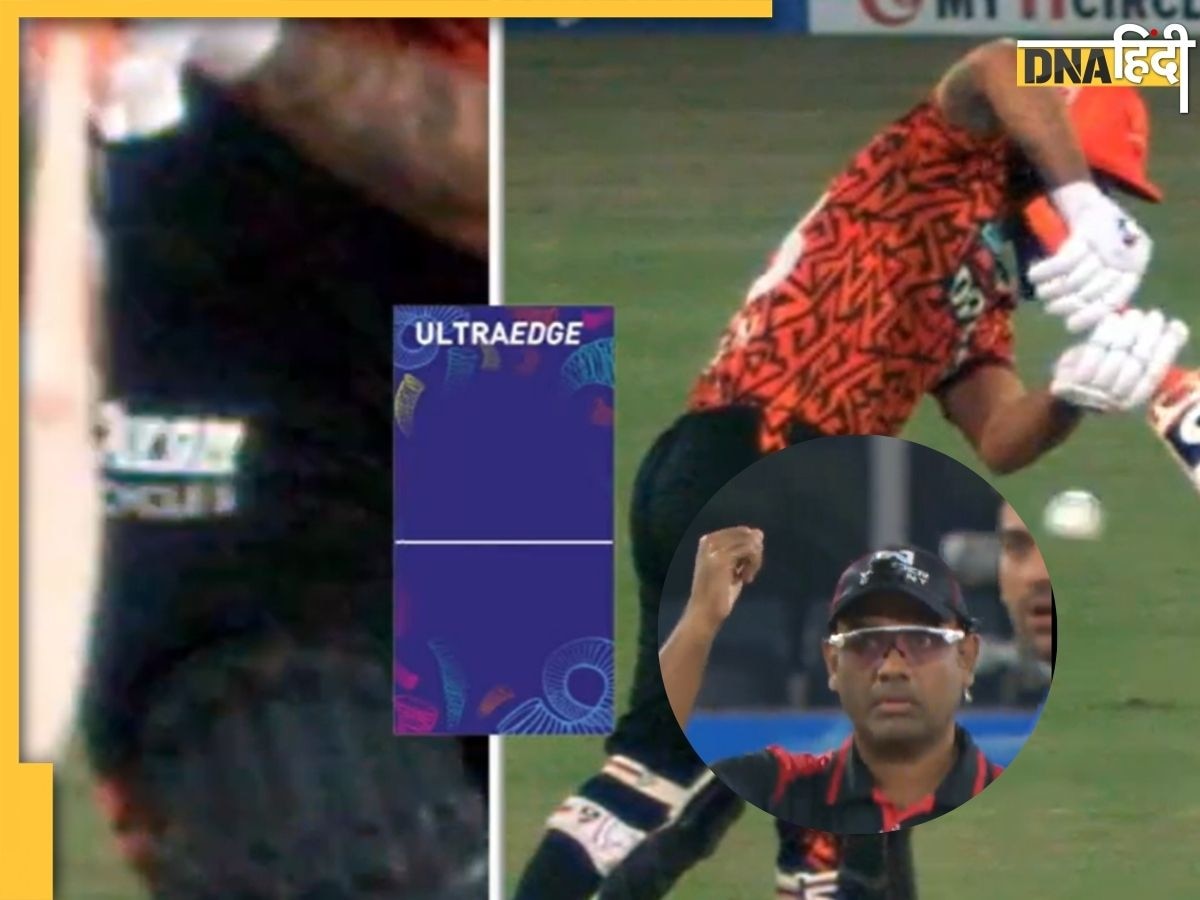 SRH vs MI: हैदराबाद-मुंबई मैच में हुई फिक्सिंग? बिना अपील किए अंपायर ने Ishan Kishan को दे दिया आउट, VIDEO से खुली पोल