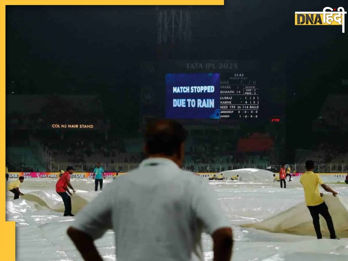 KKR vs PBKS: अगर बारिश के कारण नहीं हुआ कोलकाता-पंजाब मैच, तो किसका होगा फायदा? 